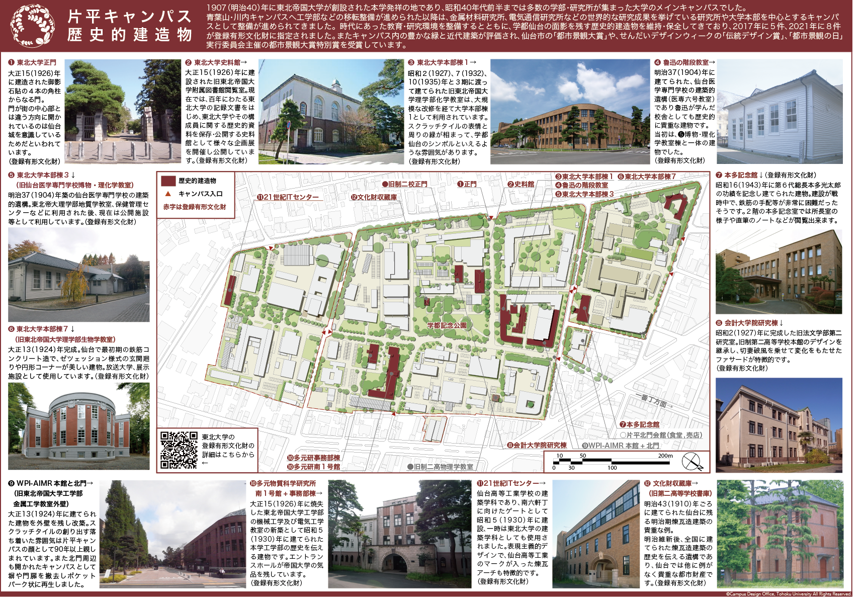 歴史的建造物マップ