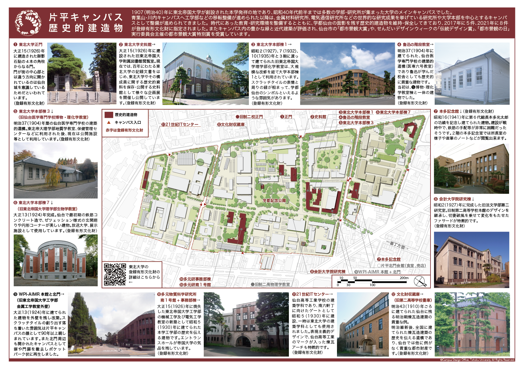 歴史的建造物マップ