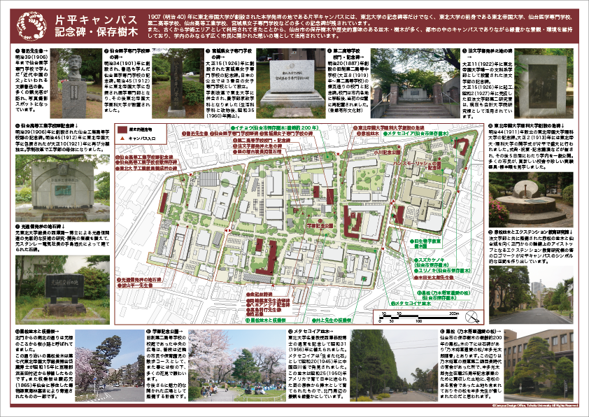 Monuments and Preservation Trees Map